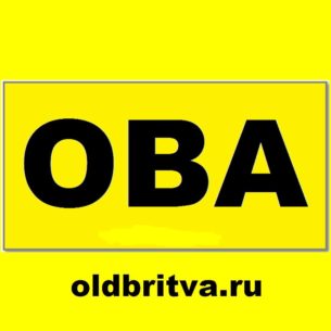 oldbritva.ru